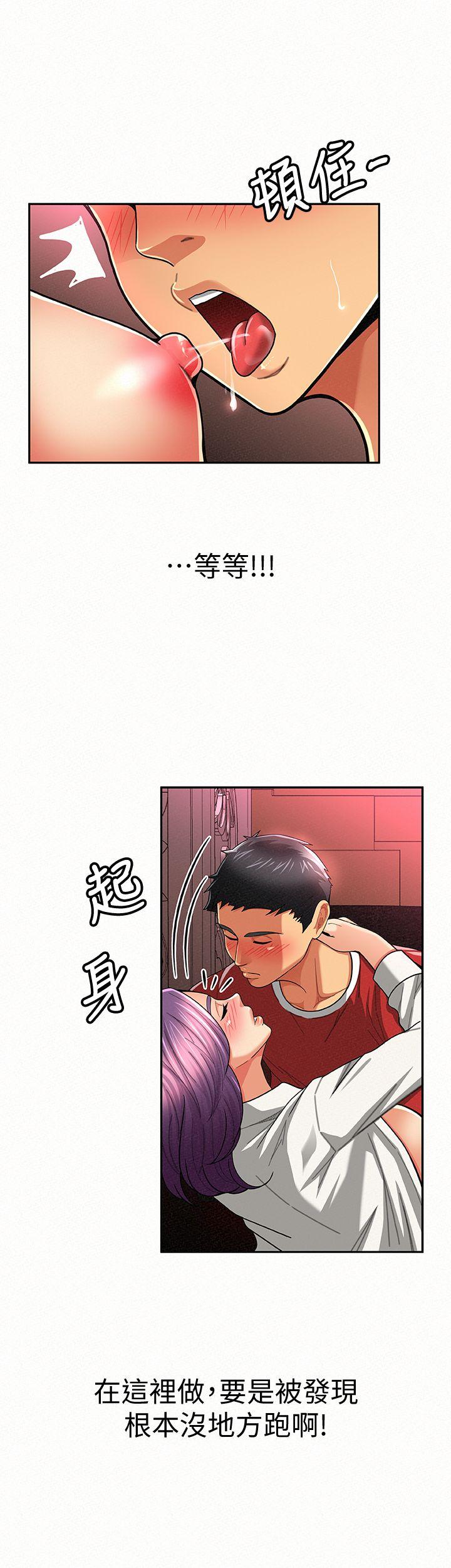 《报告夫人》漫画最新章节报告夫人-第24话-用身体来谈吧免费下拉式在线观看章节第【18】张图片