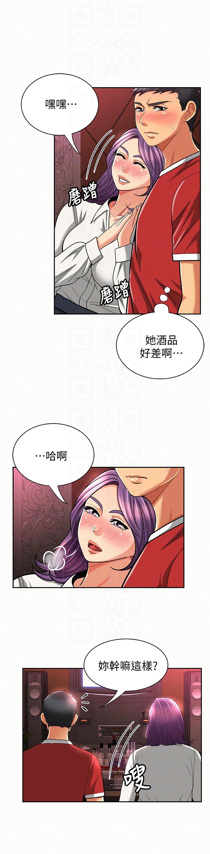 《报告夫人》漫画最新章节报告夫人-第24话-用身体来谈吧免费下拉式在线观看章节第【7】张图片