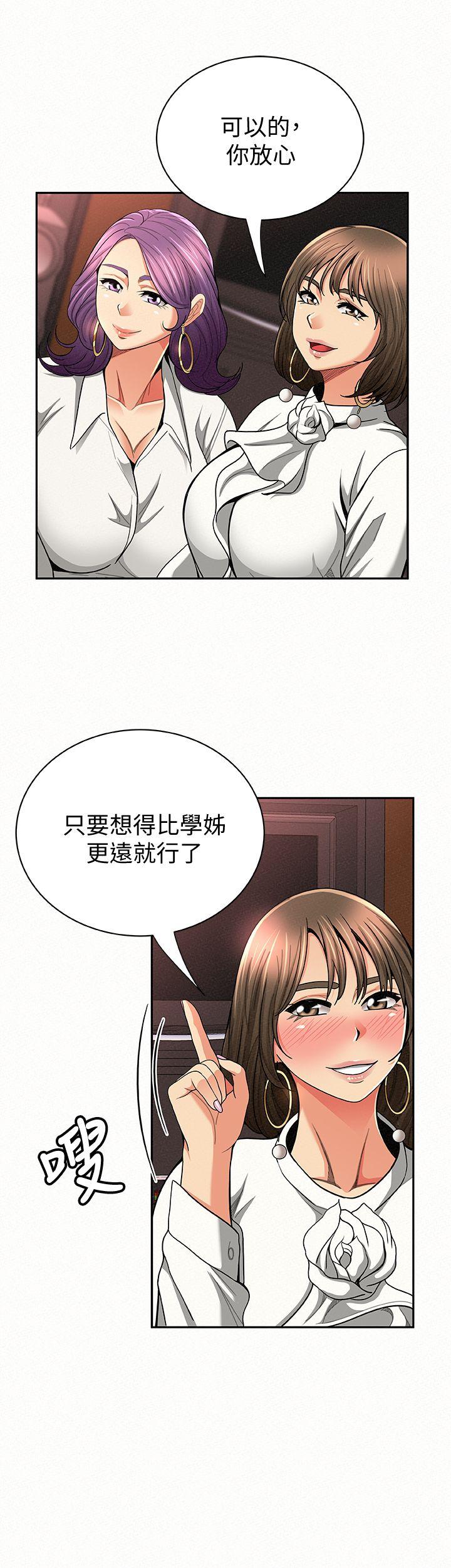 《报告夫人》漫画最新章节报告夫人-第28话-终于揭露的前因后果免费下拉式在线观看章节第【24】张图片