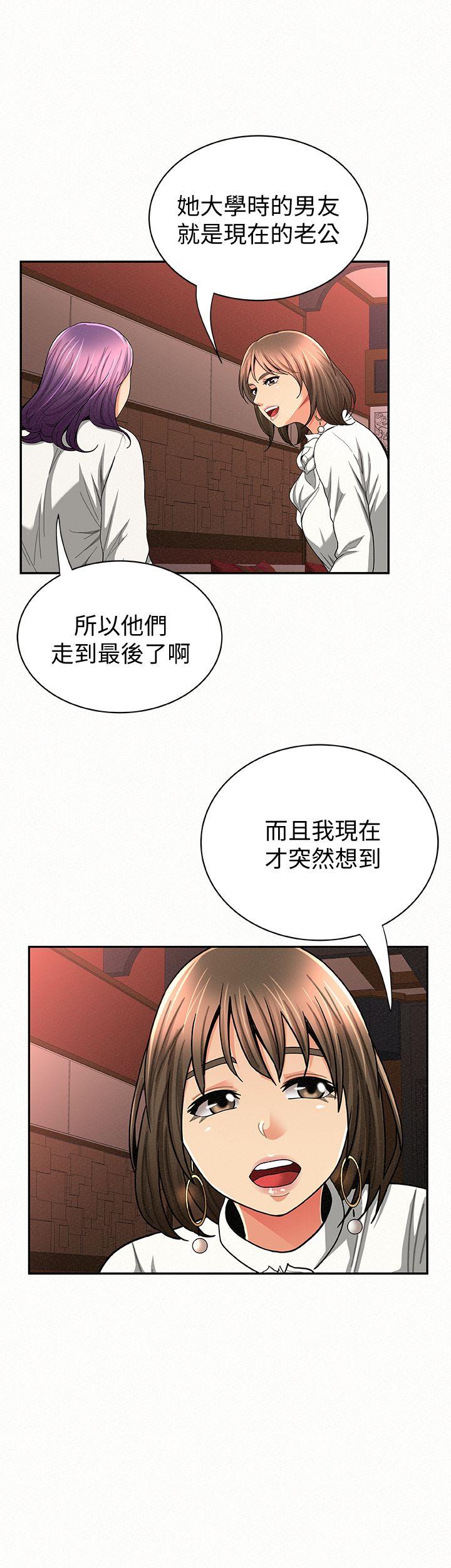 《报告夫人》漫画最新章节报告夫人-第28话-终于揭露的前因后果免费下拉式在线观看章节第【14】张图片