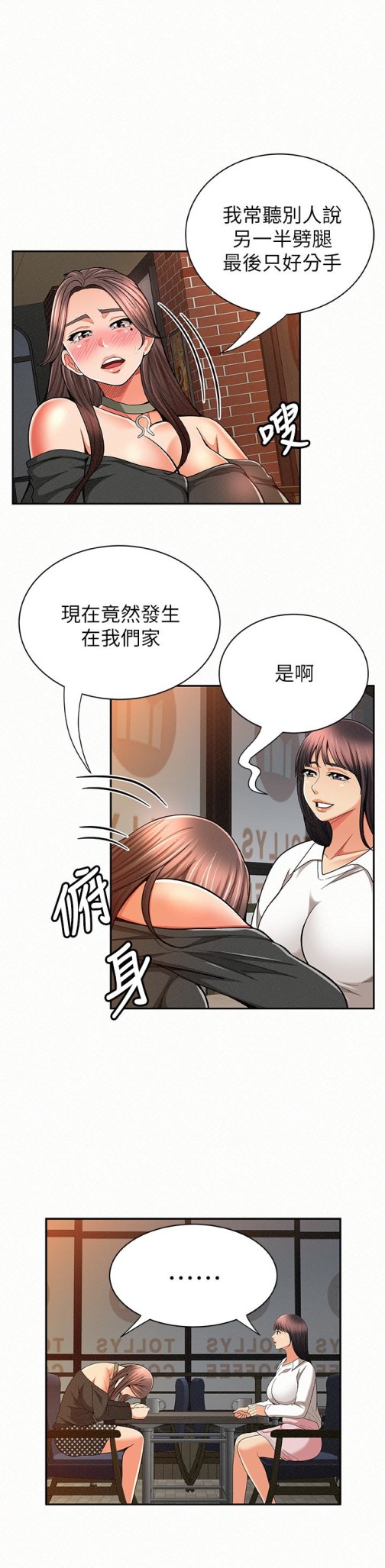 《报告夫人》漫画最新章节报告夫人-第29话-一切…都是真的吗免费下拉式在线观看章节第【5】张图片