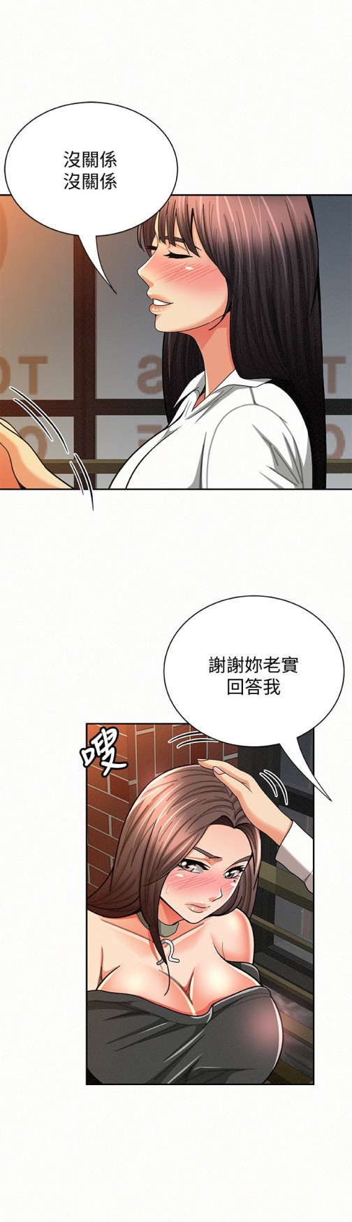 《报告夫人》漫画最新章节报告夫人-第29话-一切…都是真的吗免费下拉式在线观看章节第【9】张图片