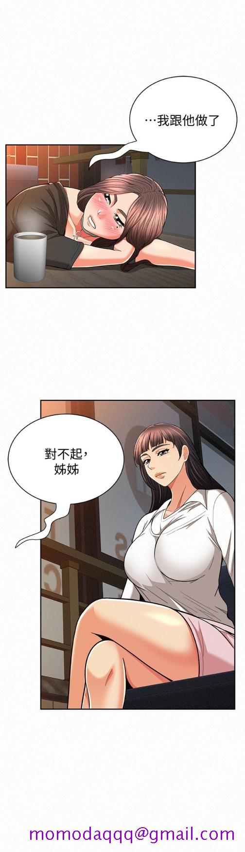 《报告夫人》漫画最新章节报告夫人-第29话-一切…都是真的吗免费下拉式在线观看章节第【6】张图片