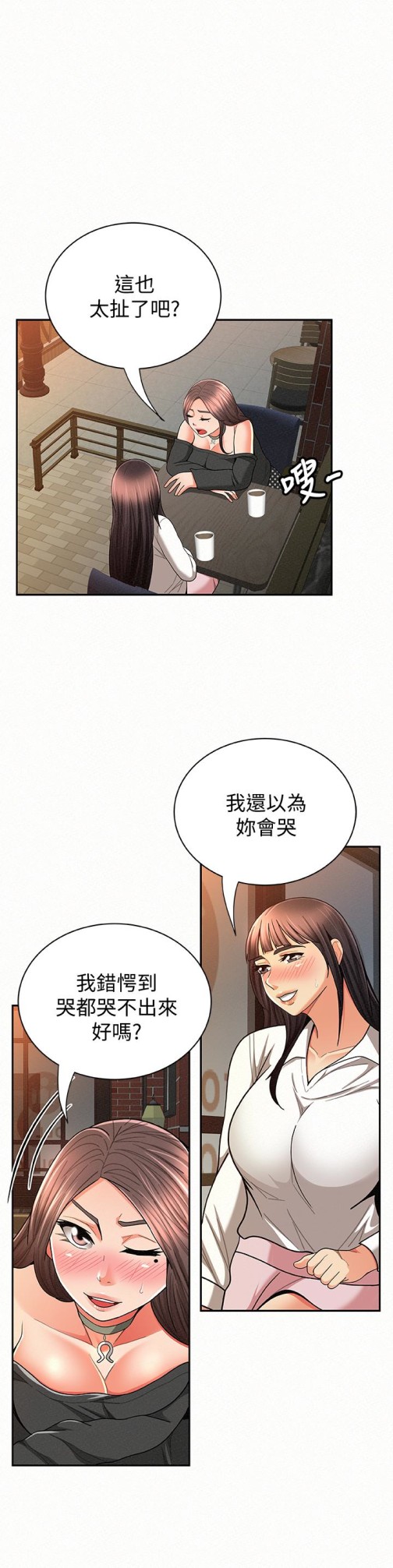 《报告夫人》漫画最新章节报告夫人-第29话-一切…都是真的吗免费下拉式在线观看章节第【4】张图片