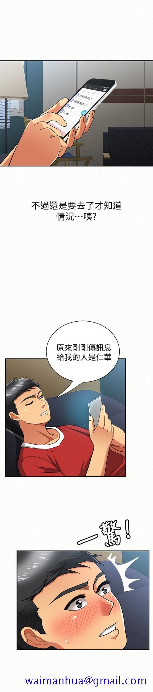 《报告夫人》漫画最新章节报告夫人-第29话-一切…都是真的吗免费下拉式在线观看章节第【21】张图片