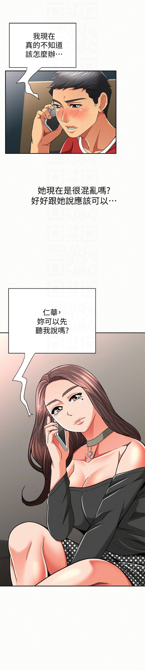 《报告夫人》漫画最新章节报告夫人-第29话-一切…都是真的吗免费下拉式在线观看章节第【27】张图片