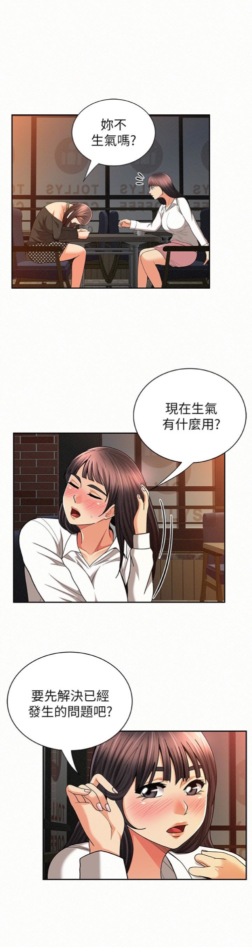 《报告夫人》漫画最新章节报告夫人-第29话-一切…都是真的吗免费下拉式在线观看章节第【10】张图片