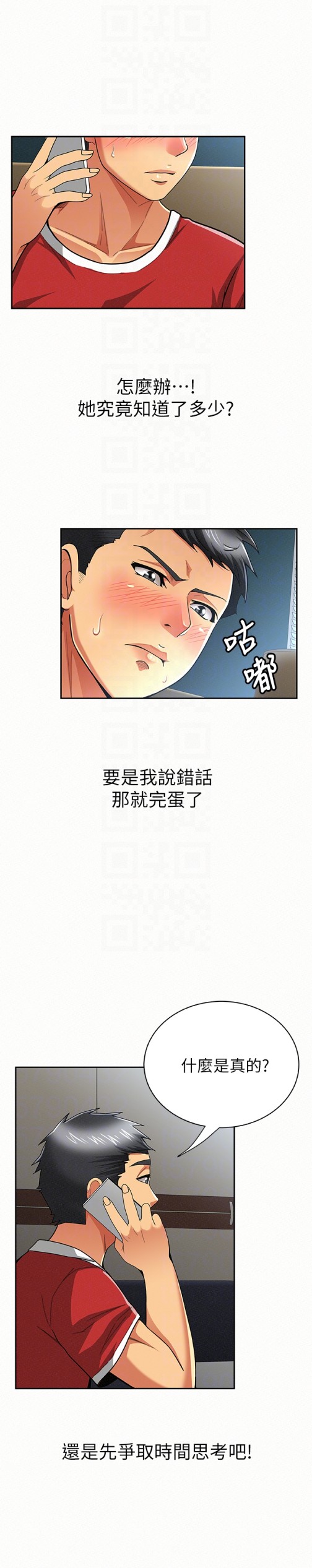 《报告夫人》漫画最新章节报告夫人-第29话-一切…都是真的吗免费下拉式在线观看章节第【25】张图片