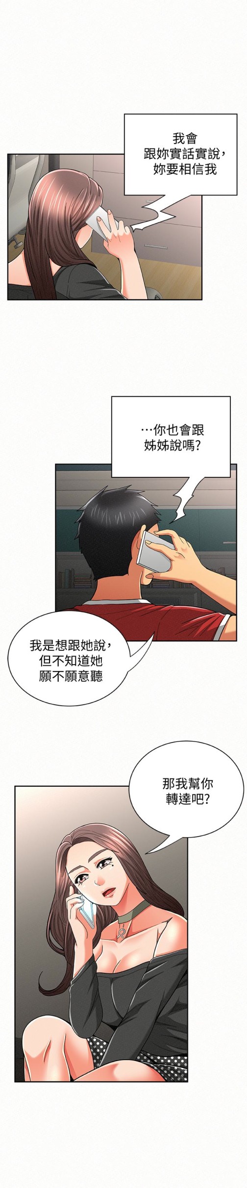 《报告夫人》漫画最新章节报告夫人-第30话-挑逗老公的景淑免费下拉式在线观看章节第【4】张图片