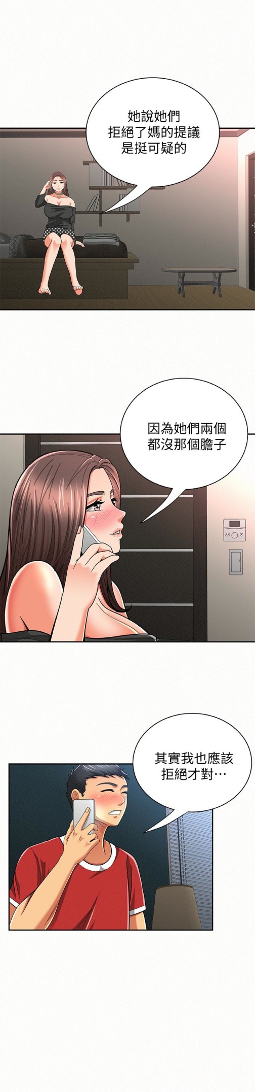 《报告夫人》漫画最新章节报告夫人-第30话-挑逗老公的景淑免费下拉式在线观看章节第【10】张图片