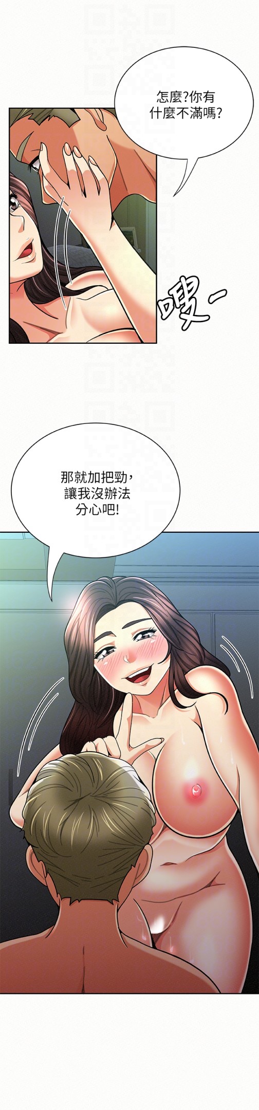 《报告夫人》漫画最新章节报告夫人-第30话-挑逗老公的景淑免费下拉式在线观看章节第【27】张图片