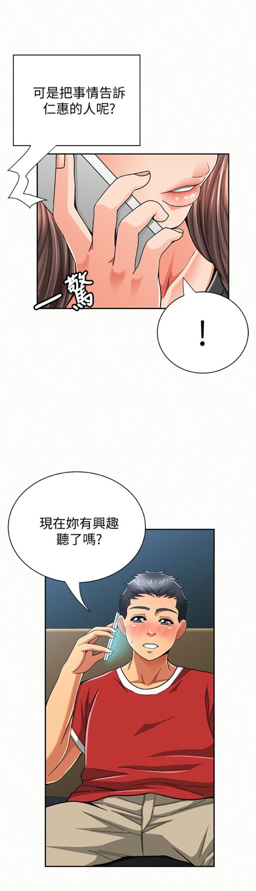 《报告夫人》漫画最新章节报告夫人-第30话-挑逗老公的景淑免费下拉式在线观看章节第【3】张图片