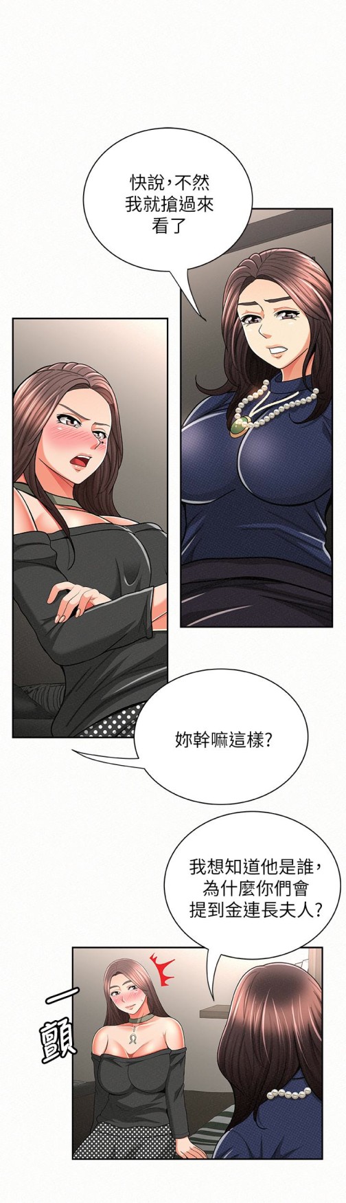 《报告夫人》漫画最新章节报告夫人-第30话-挑逗老公的景淑免费下拉式在线观看章节第【17】张图片