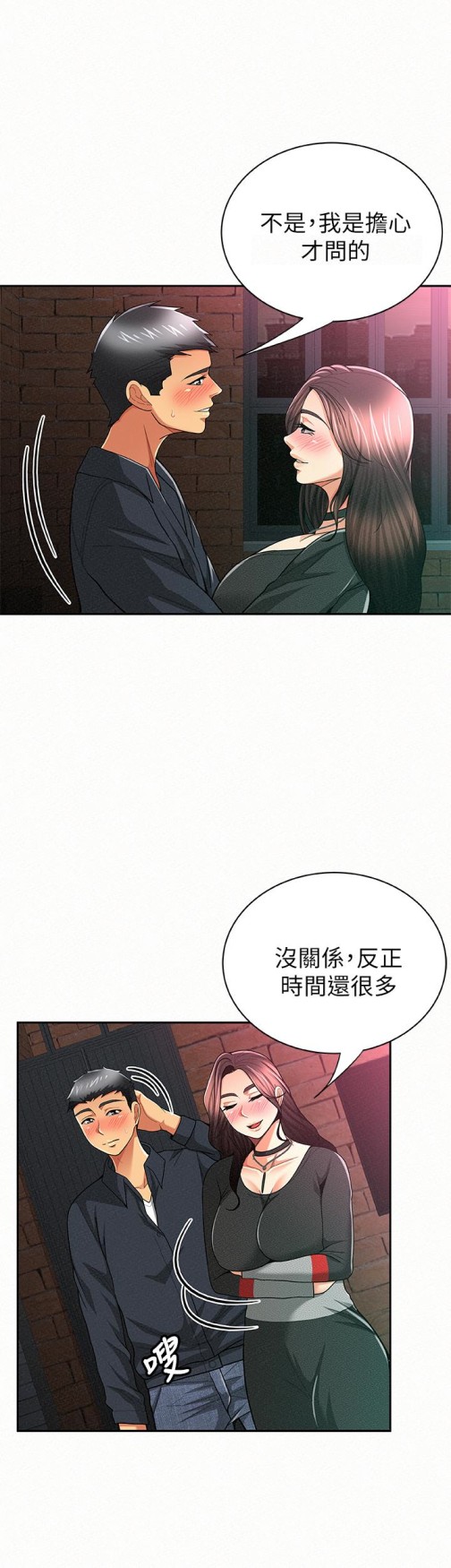 《报告夫人》漫画最新章节报告夫人-第32话-我想帮你洗免费下拉式在线观看章节第【24】张图片