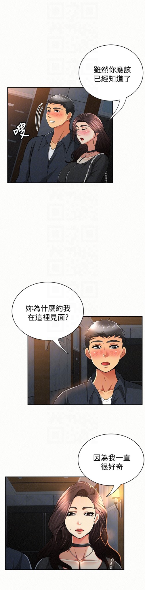 《报告夫人》漫画最新章节报告夫人-第32话-我想帮你洗免费下拉式在线观看章节第【19】张图片