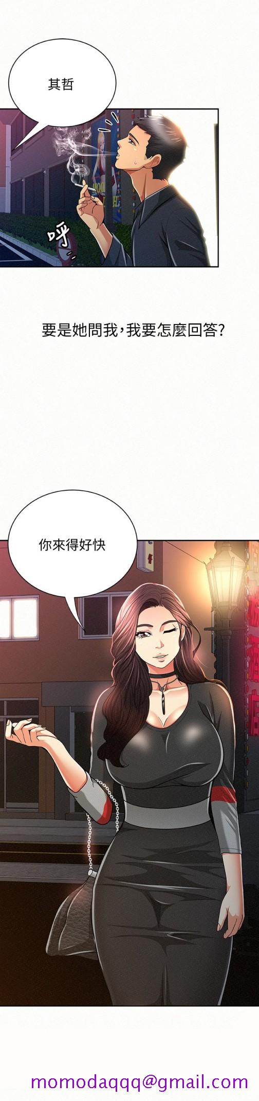 《报告夫人》漫画最新章节报告夫人-第32话-我想帮你洗免费下拉式在线观看章节第【16】张图片