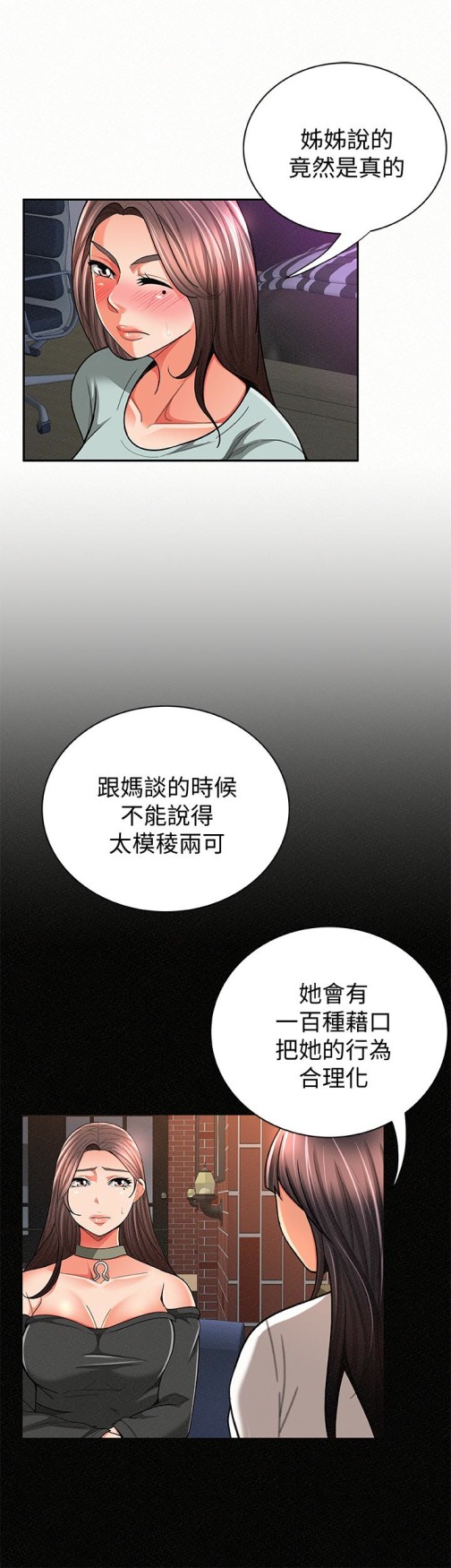 《报告夫人》漫画最新章节报告夫人-第32话-我想帮你洗免费下拉式在线观看章节第【10】张图片