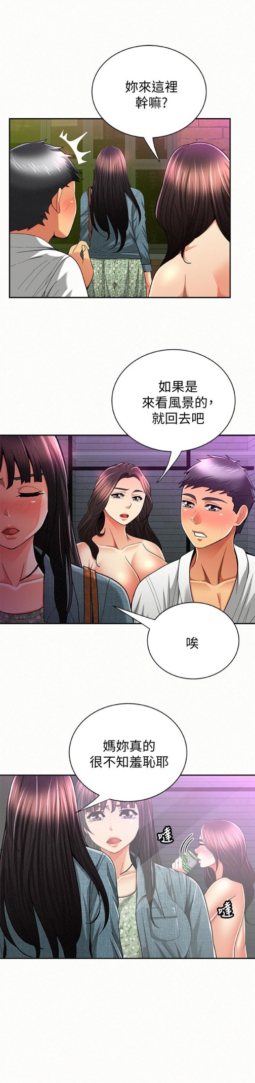 《报告夫人》漫画最新章节报告夫人-第35话-让女儿男友兴奋的母亲免费下拉式在线观看章节第【5】张图片