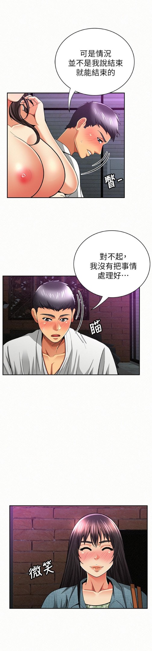 《报告夫人》漫画最新章节报告夫人-第35话-让女儿男友兴奋的母亲免费下拉式在线观看章节第【22】张图片