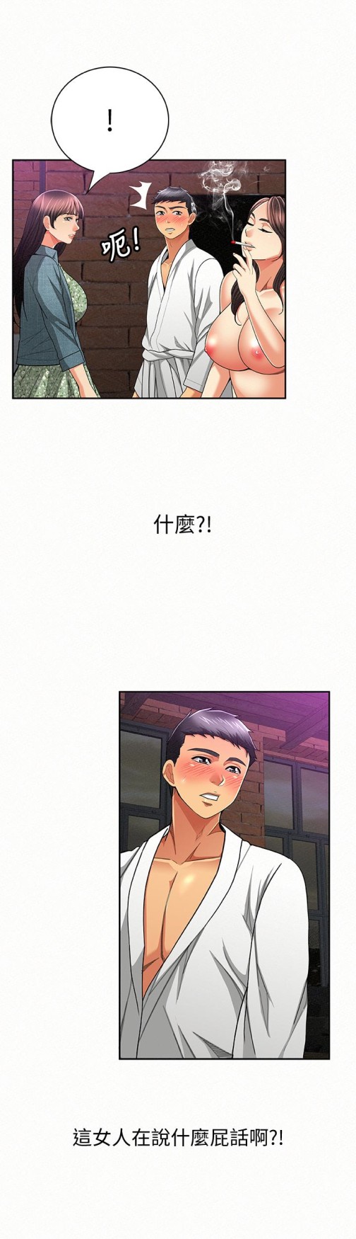 《报告夫人》漫画最新章节报告夫人-第35话-让女儿男友兴奋的母亲免费下拉式在线观看章节第【14】张图片