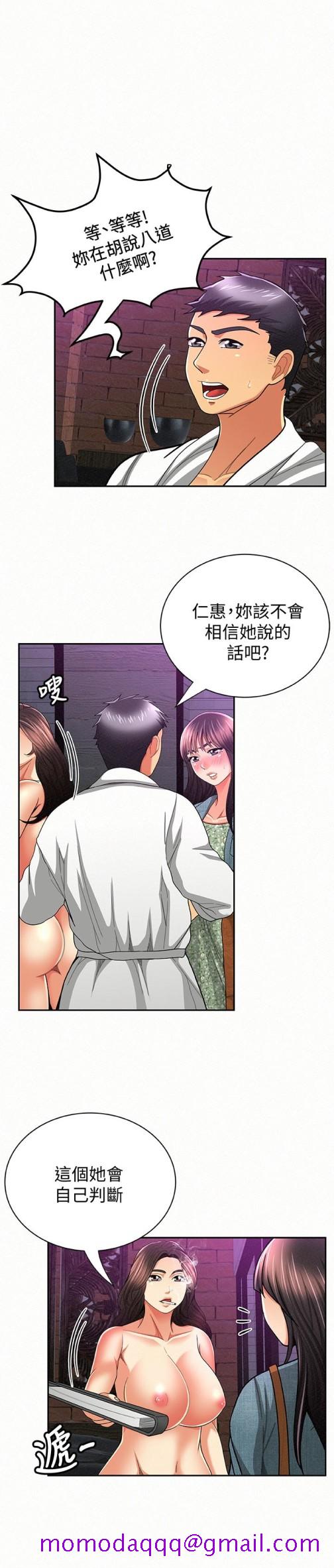 《报告夫人》漫画最新章节报告夫人-第35话-让女儿男友兴奋的母亲免费下拉式在线观看章节第【16】张图片