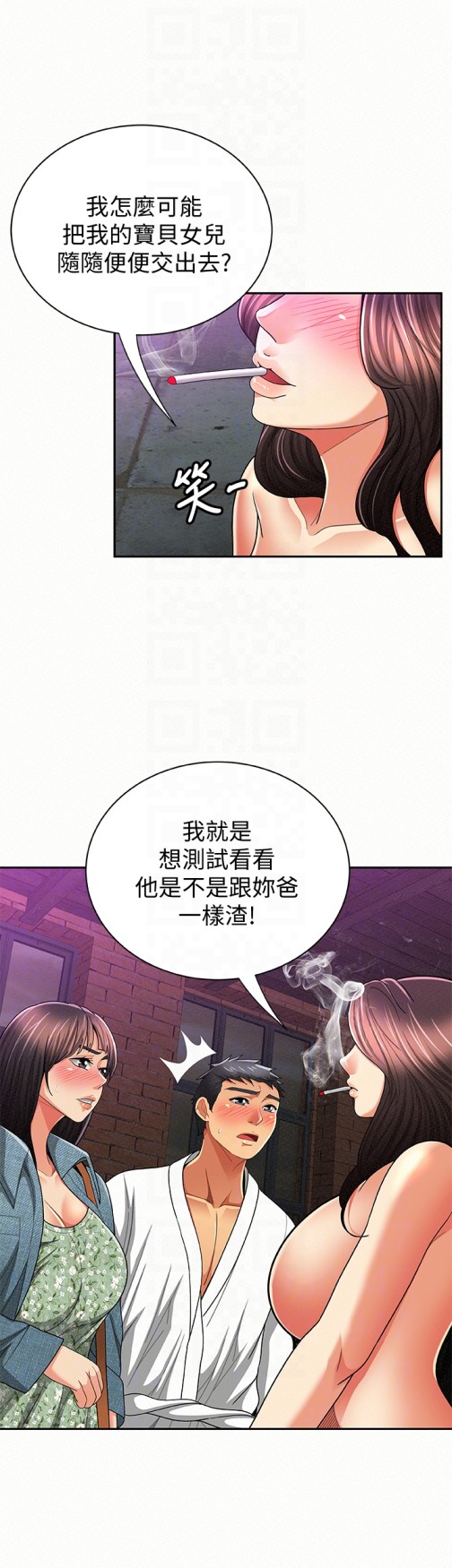 《报告夫人》漫画最新章节报告夫人-第35话-让女儿男友兴奋的母亲免费下拉式在线观看章节第【15】张图片