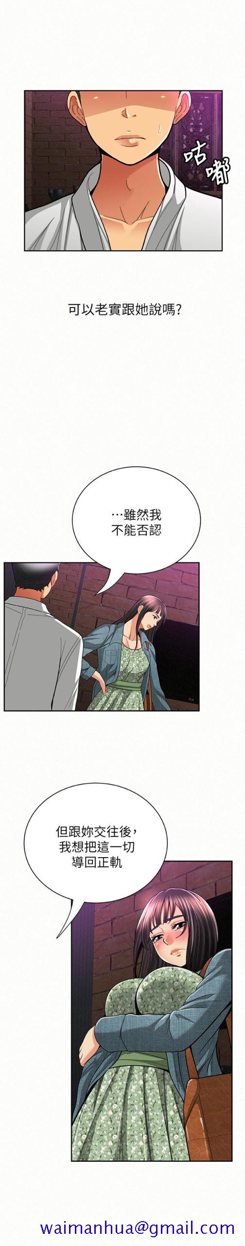 《报告夫人》漫画最新章节报告夫人-第35话-让女儿男友兴奋的母亲免费下拉式在线观看章节第【21】张图片