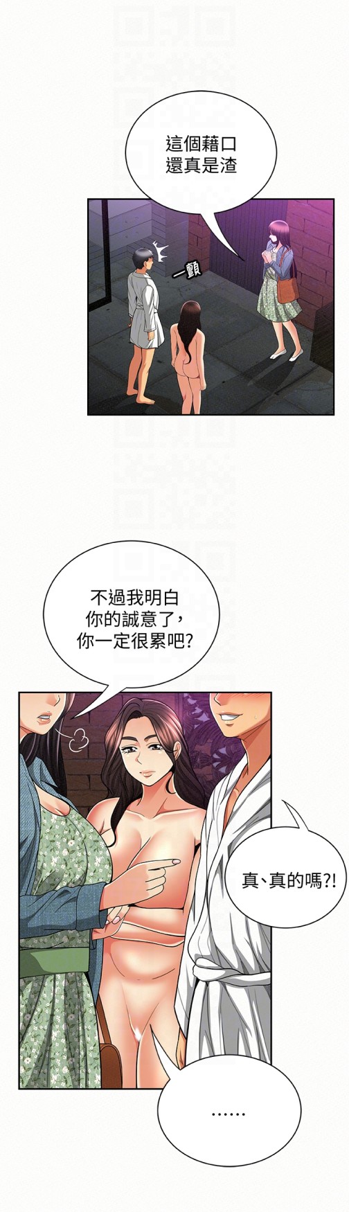 《报告夫人》漫画最新章节报告夫人-第35话-让女儿男友兴奋的母亲免费下拉式在线观看章节第【23】张图片