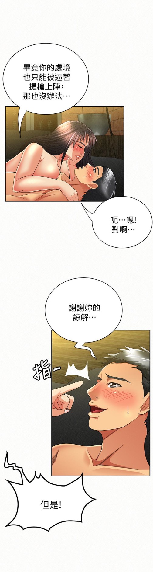 《报告夫人》漫画最新章节报告夫人-第39话-夫人房间传出的呻吟声免费下拉式在线观看章节第【13】张图片