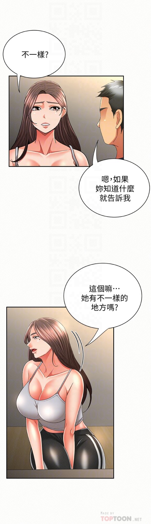 《报告夫人》漫画最新章节报告夫人-第39话-夫人房间传出的呻吟声免费下拉式在线观看章节第【23】张图片