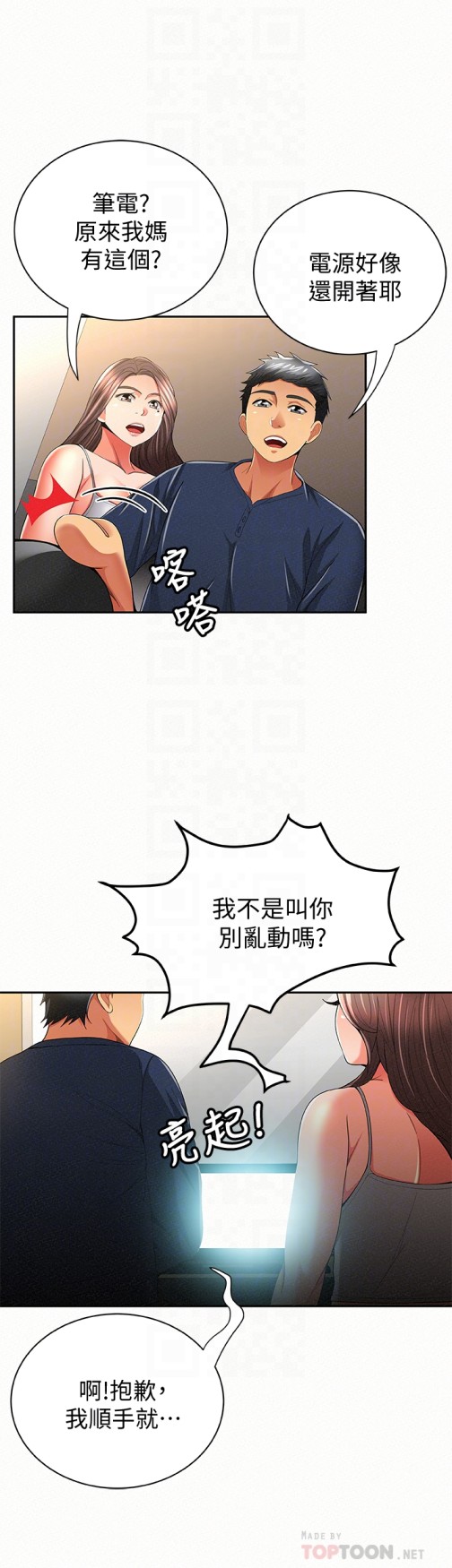 《报告夫人》漫画最新章节报告夫人-第39话-夫人房间传出的呻吟声免费下拉式在线观看章节第【29】张图片