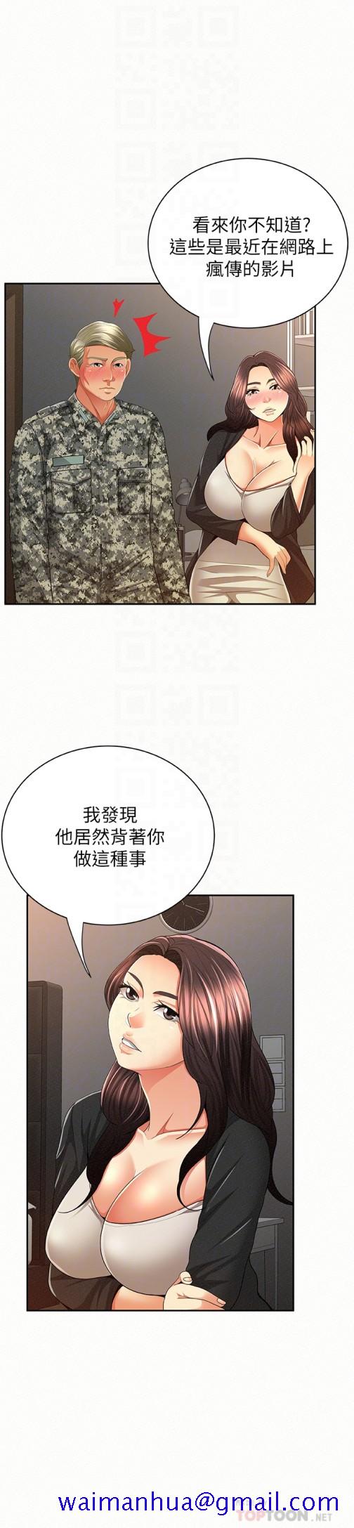 《报告夫人》漫画最新章节报告夫人-第41话-仁华吸力强劲的小穴免费下拉式在线观看章节第【25】张图片