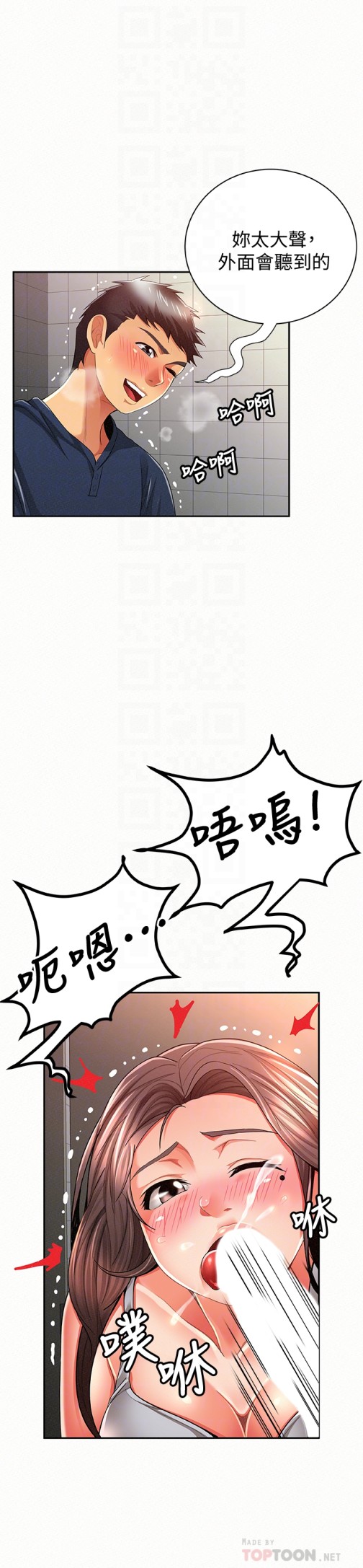 《报告夫人》漫画最新章节报告夫人-第41话-仁华吸力强劲的小穴免费下拉式在线观看章节第【6】张图片