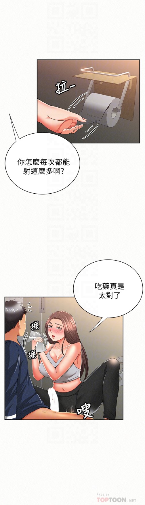 《报告夫人》漫画最新章节报告夫人-第41话-仁华吸力强劲的小穴免费下拉式在线观看章节第【13】张图片