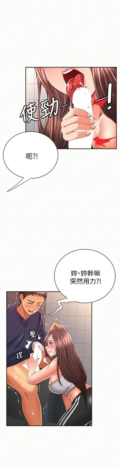 《报告夫人》漫画最新章节报告夫人-第41话-仁华吸力强劲的小穴免费下拉式在线观看章节第【8】张图片