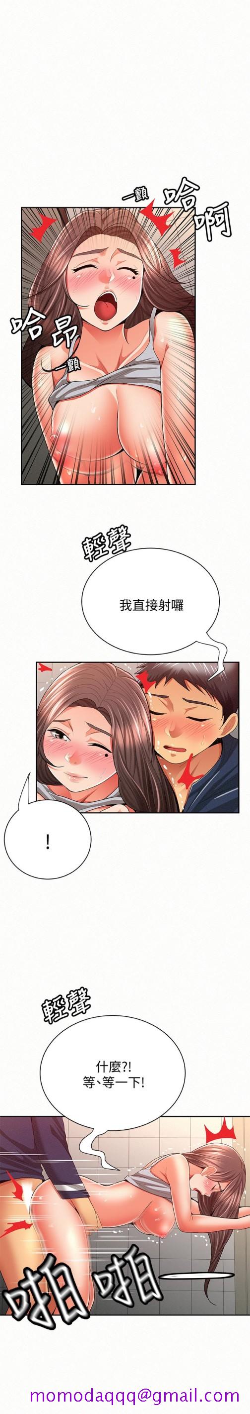 《报告夫人》漫画最新章节报告夫人-第41话-仁华吸力强劲的小穴免费下拉式在线观看章节第【21】张图片