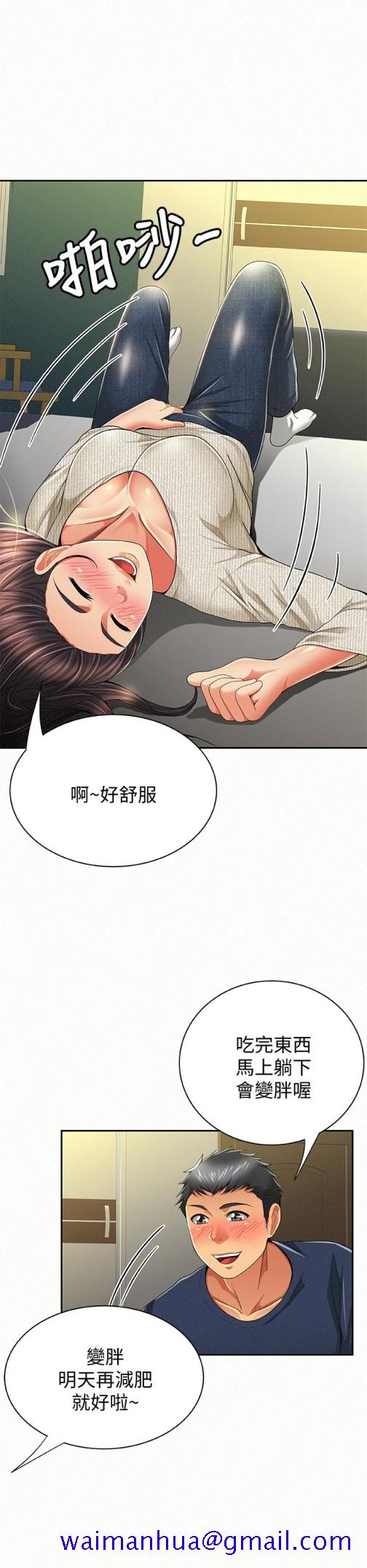 《报告夫人》漫画最新章节报告夫人-第42话-其哲的选择与应付的代价免费下拉式在线观看章节第【21】张图片