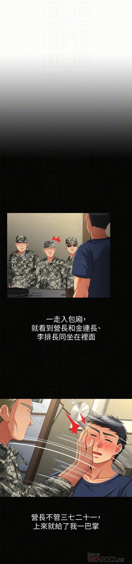 《报告夫人》漫画最新章节报告夫人-第42话-其哲的选择与应付的代价免费下拉式在线观看章节第【7】张图片