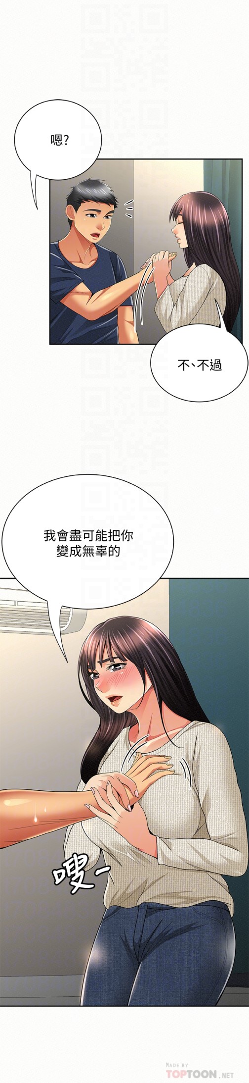 《报告夫人》漫画最新章节报告夫人-第42话-其哲的选择与应付的代价免费下拉式在线观看章节第【28】张图片