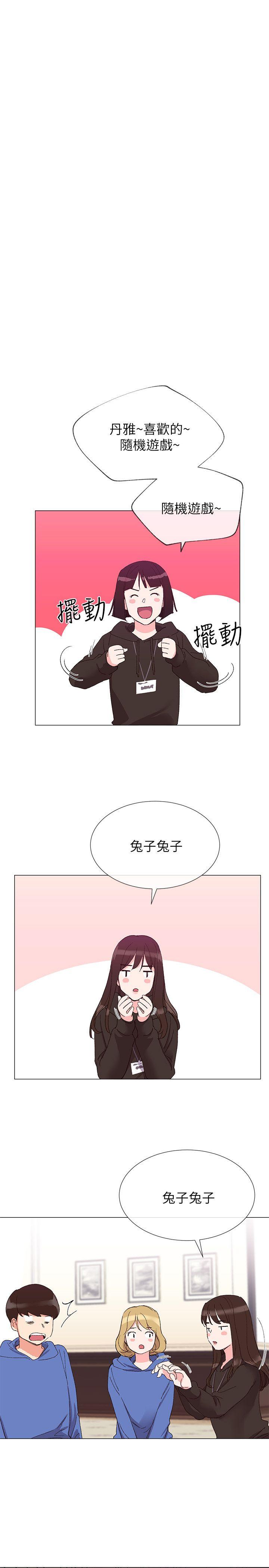 《重考生》漫画最新章节重考生-第6话-用身体学习的酒桌游戏免费下拉式在线观看章节第【17】张图片