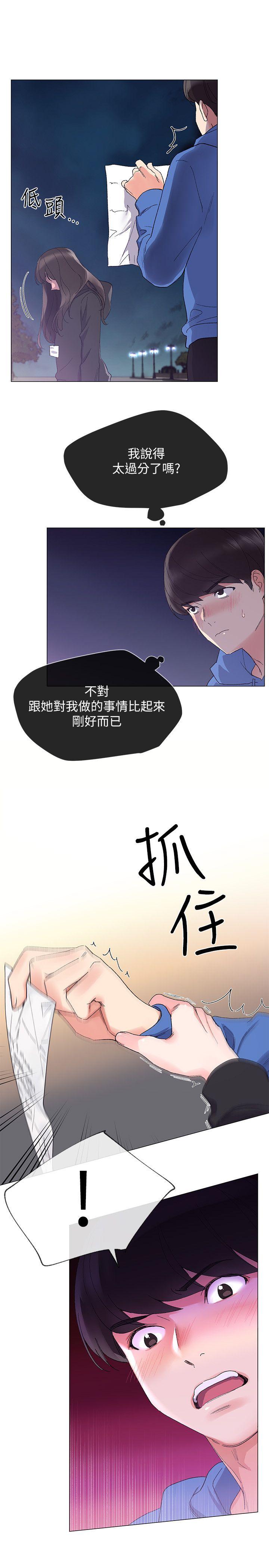 《重考生》漫画最新章节重考生-第7话-抓住丹雅把柄的赫洲免费下拉式在线观看章节第【13】张图片