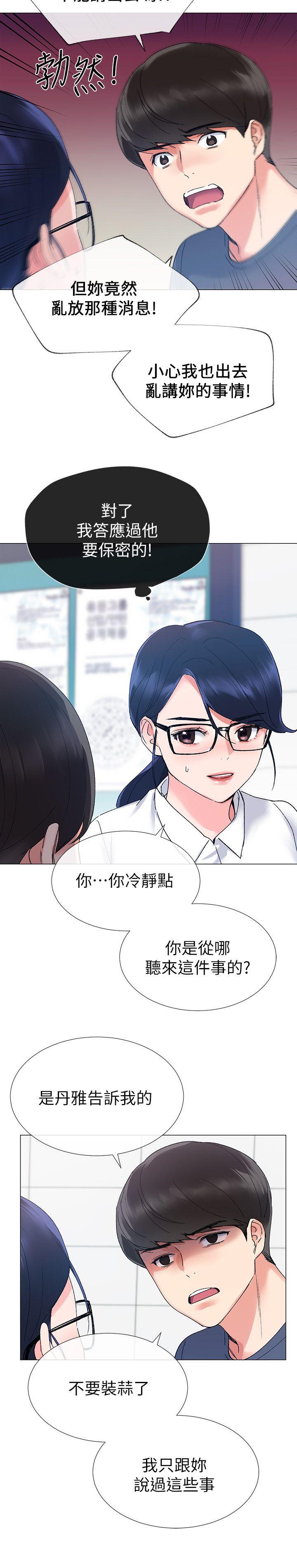 《重考生》漫画最新章节重考生-第14话-姐姐以后会多教你免费下拉式在线观看章节第【19】张图片