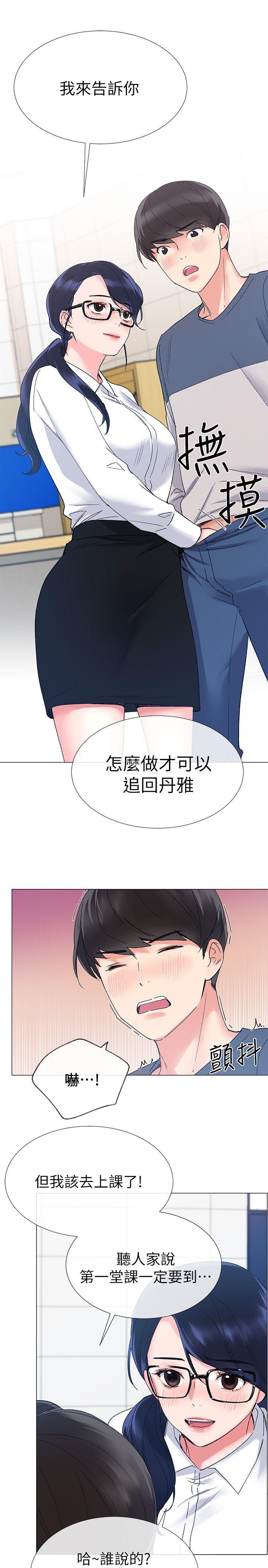 《重考生》漫画最新章节重考生-第14话-姐姐以后会多教你免费下拉式在线观看章节第【25】张图片