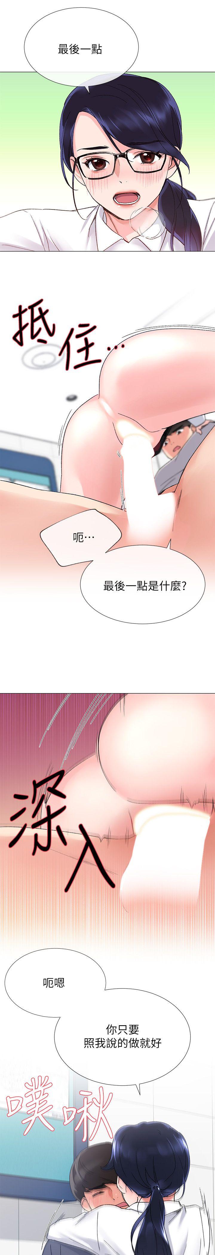 《重考生》漫画最新章节重考生-第15话-助教的特别辅导免费下拉式在线观看章节第【9】张图片