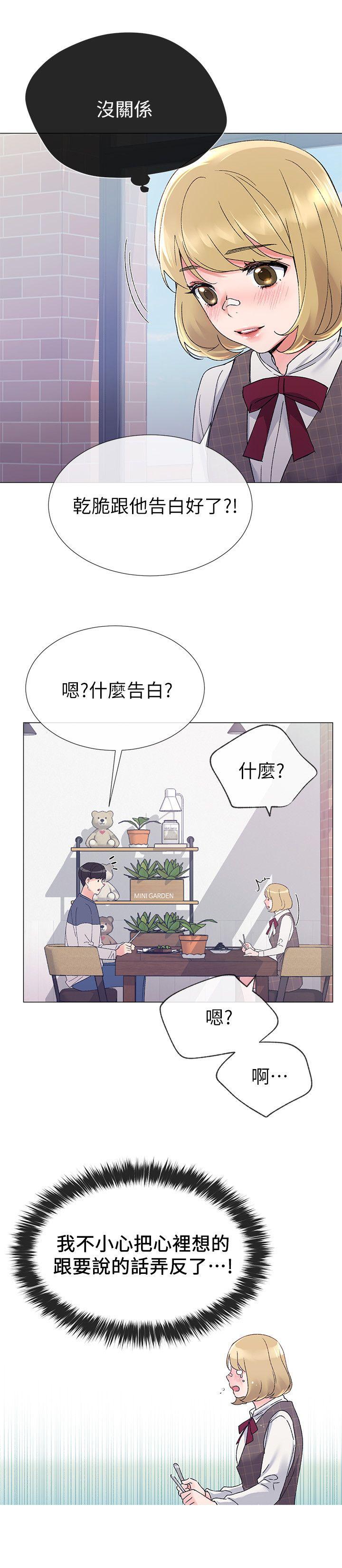 《重考生》漫画最新章节重考生-第16话-你喜欢怎样的女人免费下拉式在线观看章节第【9】张图片