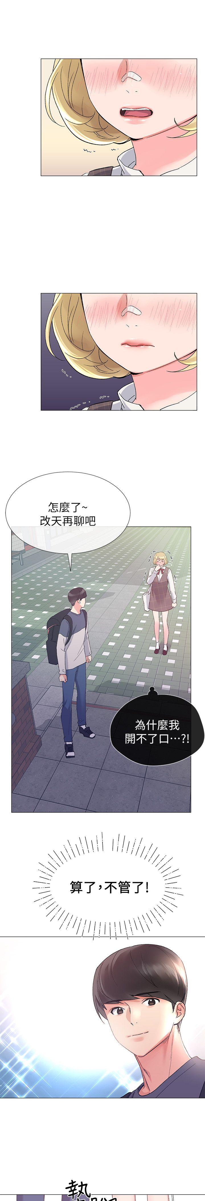 《重考生》漫画最新章节重考生-第16话-你喜欢怎样的女人免费下拉式在线观看章节第【19】张图片