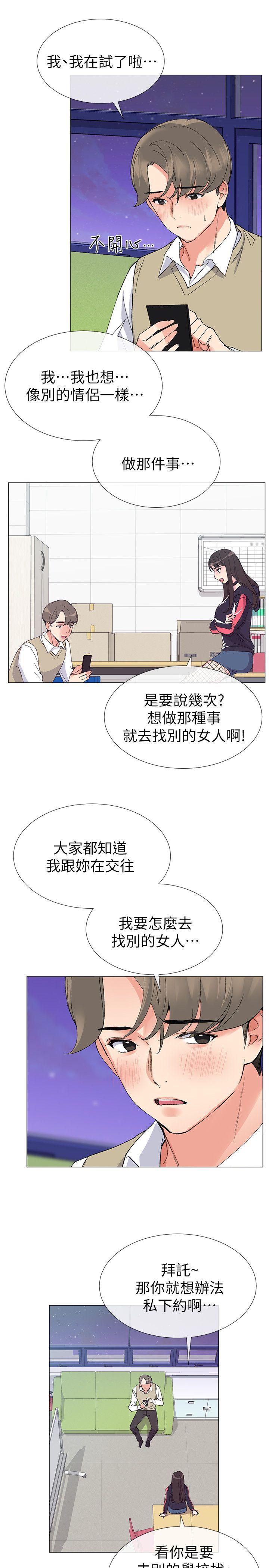 《重考生》漫画最新章节重考生-第18话-好想撕开丹雅的网袜免费下拉式在线观看章节第【18】张图片