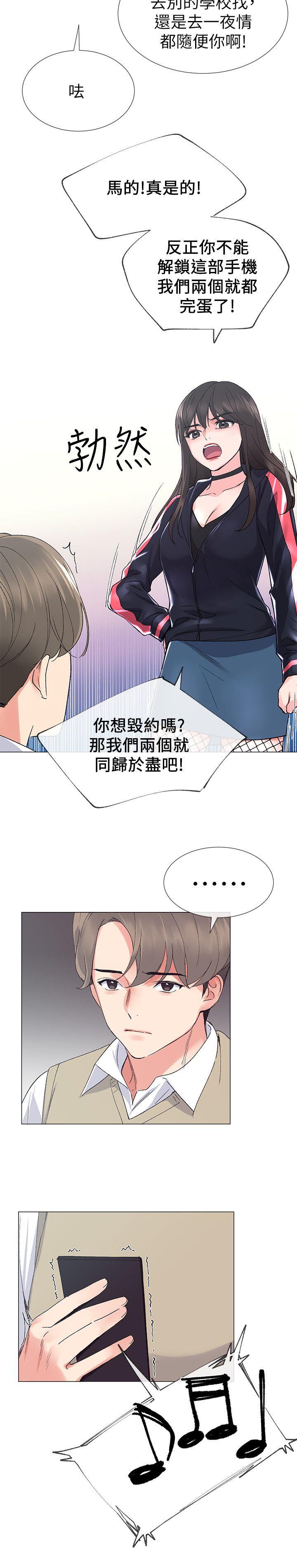 《重考生》漫画最新章节重考生-第18话-好想撕开丹雅的网袜免费下拉式在线观看章节第【19】张图片