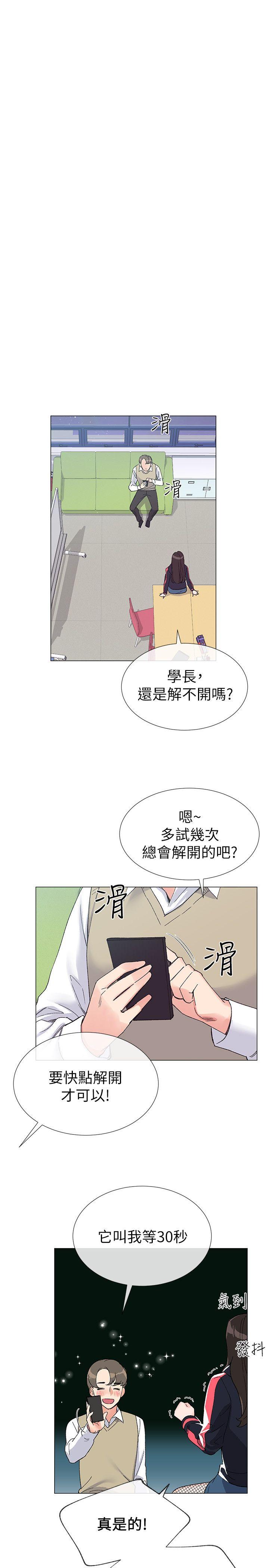 《重考生》漫画最新章节重考生-第18话-好想撕开丹雅的网袜免费下拉式在线观看章节第【12】张图片