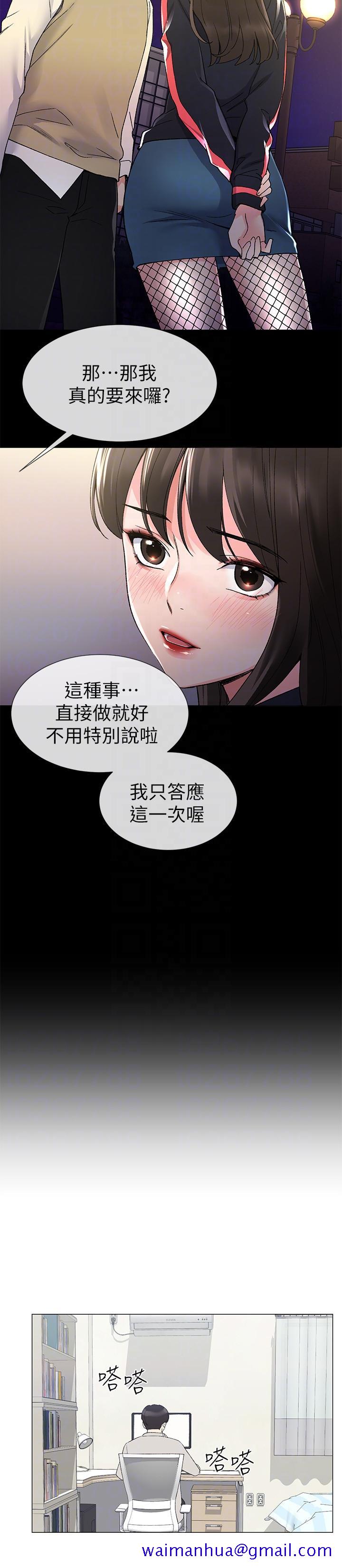 《重考生》漫画最新章节重考生-第19话-展开反击的丹雅免费下拉式在线观看章节第【11】张图片